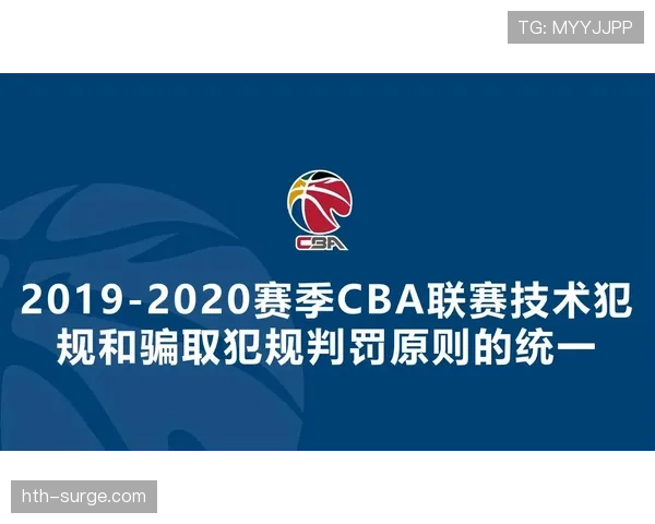 详解篮球比赛中技术犯规的定义与判罚规则